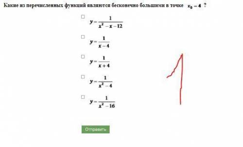 ТЕСТ! Предел функции одной независимой переменой