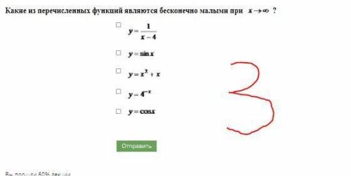 ТЕСТ! Предел функции одной независимой переменой