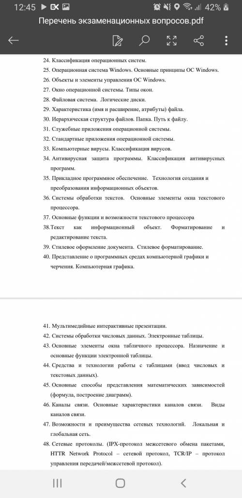 ответьте на вопросы по информатике. Не кратко. Полные ответы