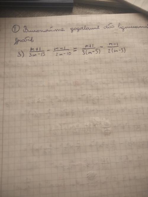 нужна , почему дальше мы смешаем знаменатель в числитель? И откуда в числителе 6•(м-5)