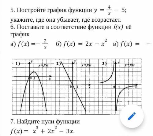 решить задания! Или хотя бы что то из этого, очень надо.