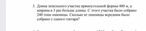 Решите задания по математике за 5 класс