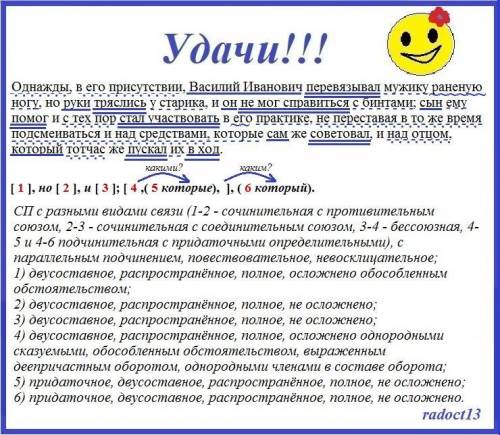 Синтаксическая характеристика предложения. Типы связи, сколько частей в предложении(виды связи между