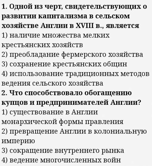 Инфоурок промышленный переворот в англии 8 класс история тест​