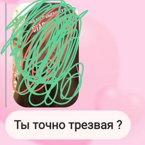 Как классно ответить ну подруге?​