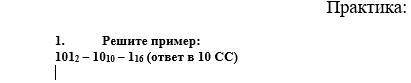 Решите пример 2. Постройте таблицу истинности для следующего высказывания:B импликация (А конъюнкция