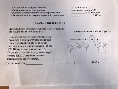 Привет. у меня экзамен по электромеханике и не могу решить задачу . дано с решением