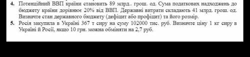 До іть з завданням, задачі потрібно розписати!