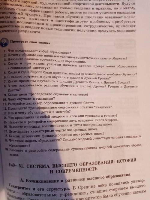 Всем привет ответить на вопросы 7,8,9 по всемирной истории