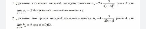 , доказать, что предел числовой последовательности равен