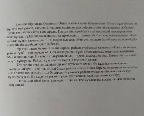 Напишите 3 открытых вопроса,3 закрытых ПО ТЕКСТУ​