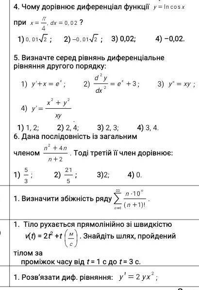 зделать варіант з 4 хотяби по 6 а дальше як сможите​