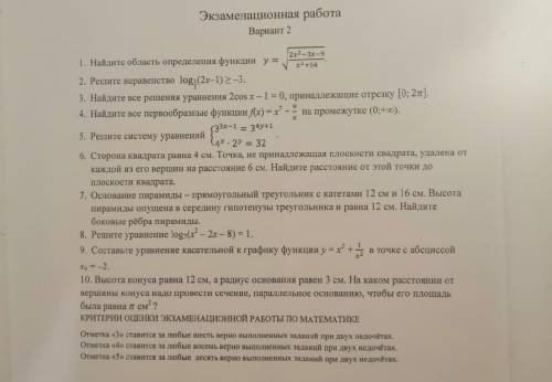 Доброе утро , распишите каждое задание на столько подробно, на сколько это возможно