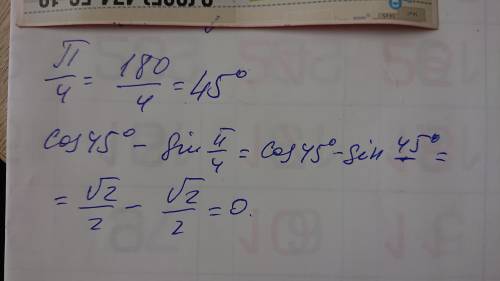 Вычислите cos 45°-sin n/4​