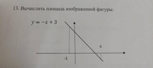 решить, пишу сейчас контрольную