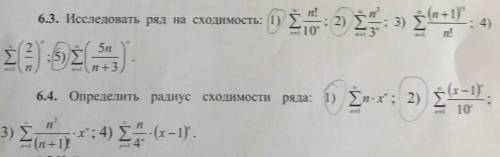 Решите 6.3-6.4 обведено карандашом осталось 15 минут ​