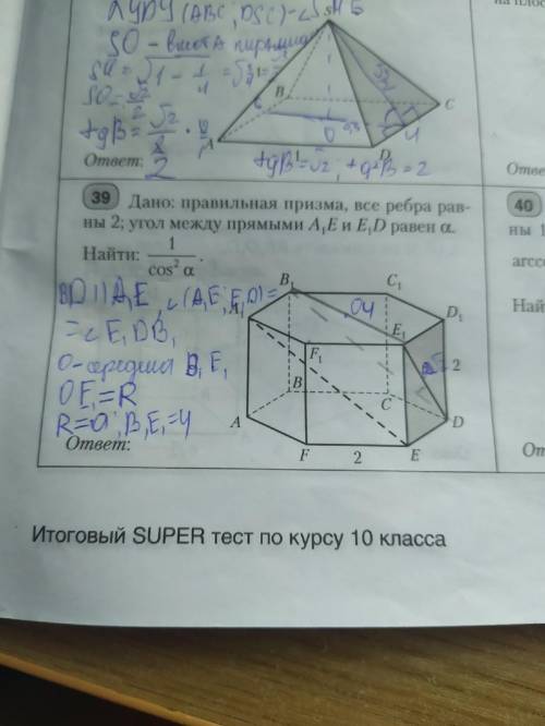 Задача 39, распишите решение