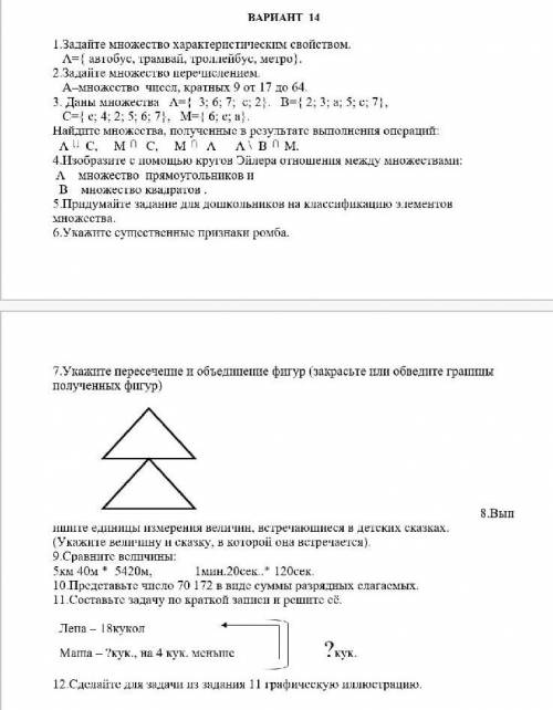 Доброго времени суток решить данную задачу . Буду очень благодарен