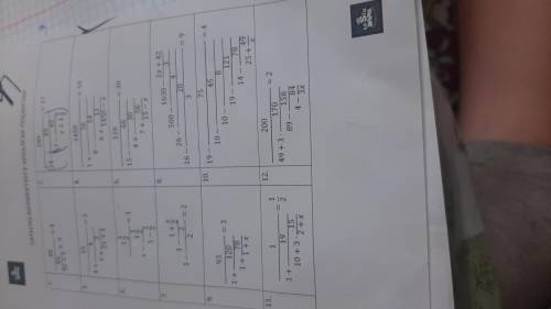 памагите матешу Начиная 5 до 12.