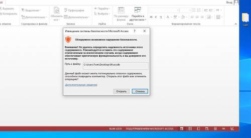 Не могу открыть Access 2013,что делать? У меня была установлена стандартная версия офиса, при открыт