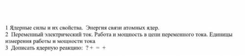 Не знаю как сделать 3, уже третей раз заливаю это, надеюсь на картинке понятнее