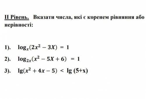 Укажите числа, которые являются корнем уравнения либо неравенства​