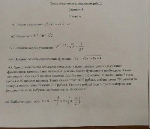 Найти остальные варианты по экзаменационной контрольной работе по математике .