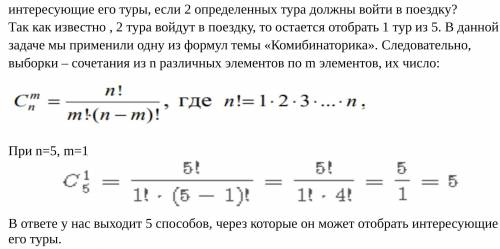 Скажите как это всё рассказать или читать НАДО