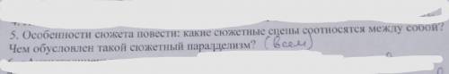 Здравствуйте, прощу с литературой по повести К. Д Воробьёва Убиты под Москвой Вопрос звучит так :