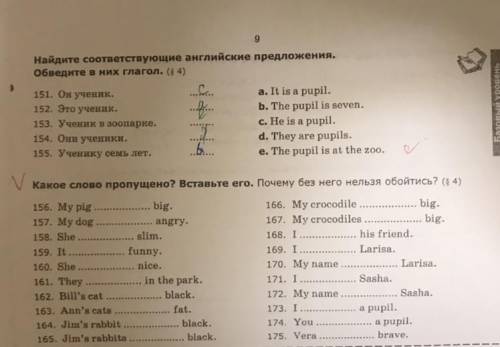 Какое слово пропущено? Вставьте его. Почему без него нельзя обойтись?