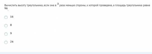 Не понимаю, что тут надо сделать. Просят найти высоту, а я не понимаю как, объясните .