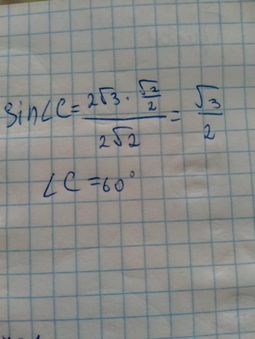 У трикутнику ABC AC =2√2,,AB=2√3,B= 45°.Знайдіть кут C