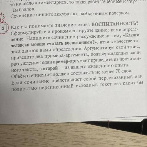 Сочинение по тексту Сухачева