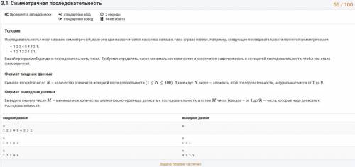 С++ Программирование УсловиеПоследовательность чисел назовем симметричной, если она одинаково читает