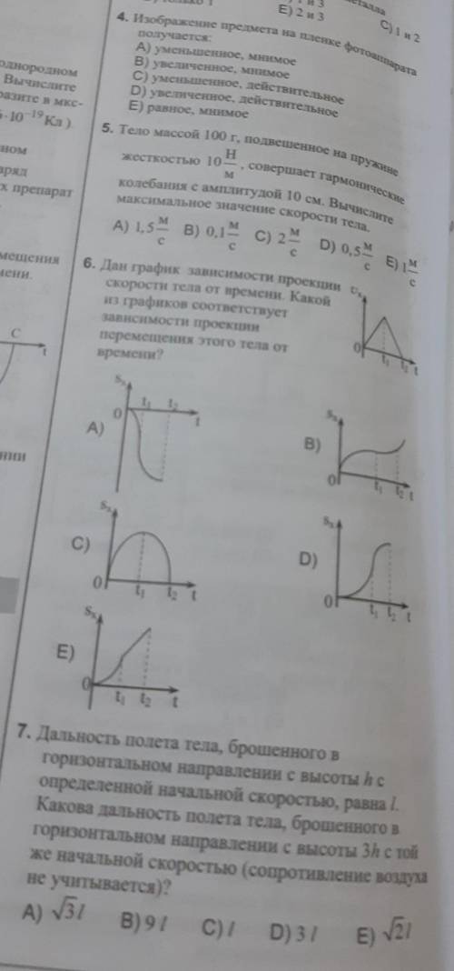 Сделайте и с объяснением ​