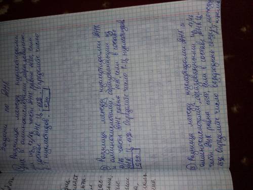 За неправильное решение бан. 3 - Задачи по генетике по ДНК.