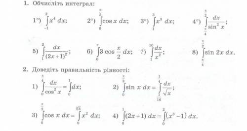 у меня большая это решить. Буду очень благодарна, за все решонные задания