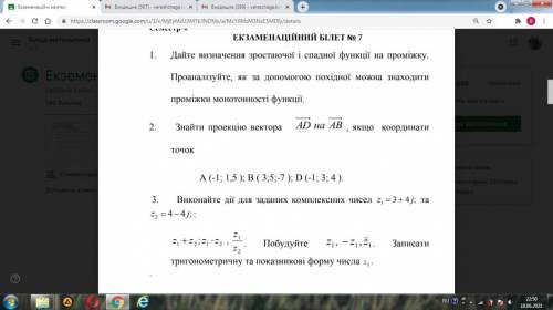 Дайте визначення зростаючої і спадної функції на проміжку. Проаналізуйте, як за до похідної можна зн