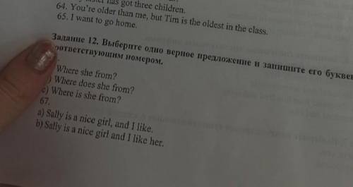 , у меня сегодня экзамен, нужно выбрать одно верное предложение и поставить к нужной букве ​