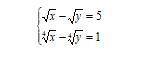 √x-√y=54√x-4√y=1Решите систему иррациональных уравнений.