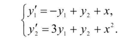 Найти общее решение системы дифференциальных уравнений