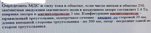 Практическая по Физике. На тему: Расчёт простых магнитных полей.