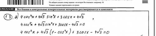 решить 13 задание по математикеОтбор корней от [-7п/2; -2п]