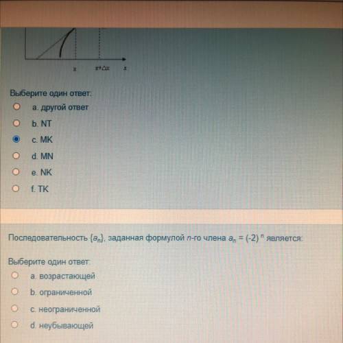 Последовательность {a}, заданная формулой п-го члена а = (-2) является: