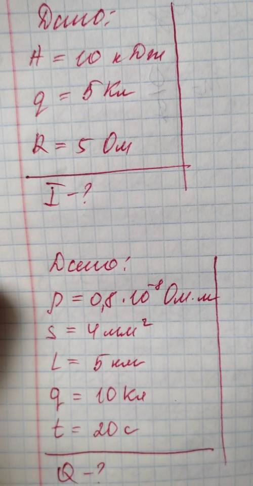 Решите , пара идет, к концу надо сдать , максимально количество даю​