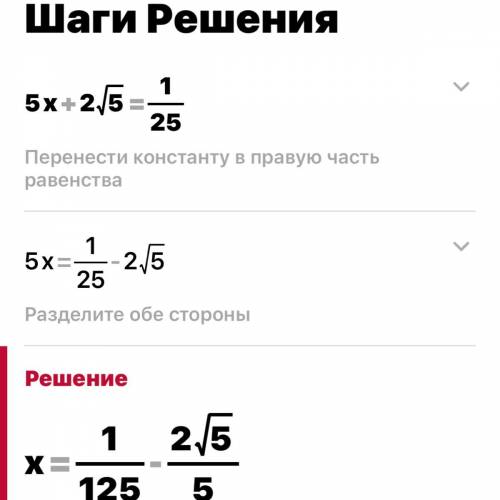 Решите уравнение 5^x+2*√5 = 1/25