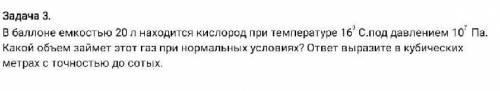 решить задачи 1)Во сколько раз изменяется давление идеального газа при уменьшении объёма идеального