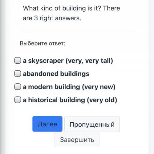 What kind of building is it? ??? …………