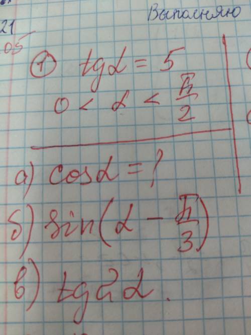 Дано: tg a=5 0 Найти: а) Cos a=? b) sin(a-p/3) c) tg2a