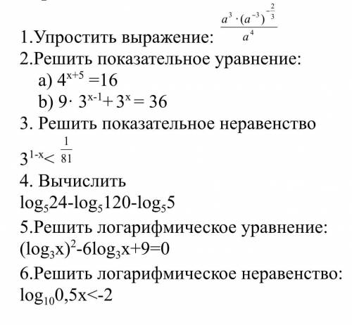 Математика задание 1 3 4 5 6